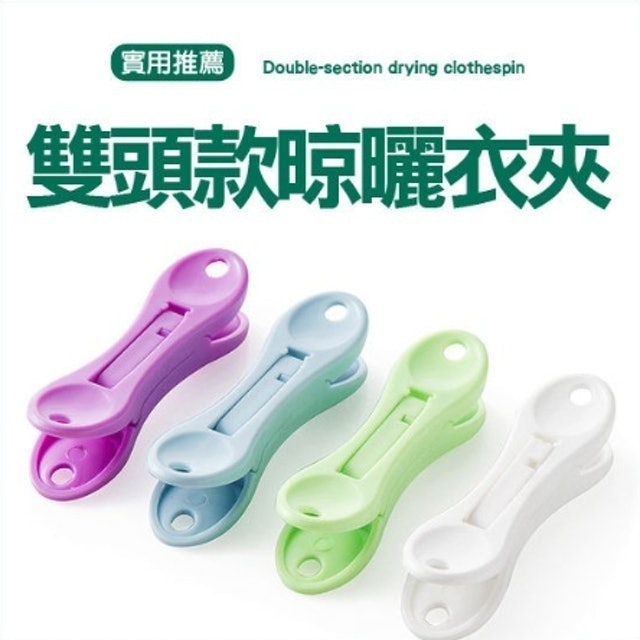 10 大曬衣夾推薦排行榜 2