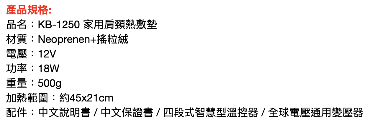 家用肩頸熱敷墊 2