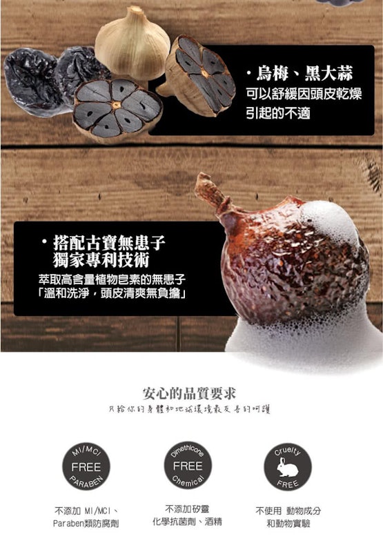 無矽靈植萃修護洗髮精露 3