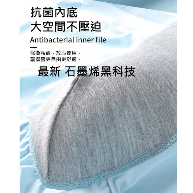 石墨烯抗菌四角短褲 2