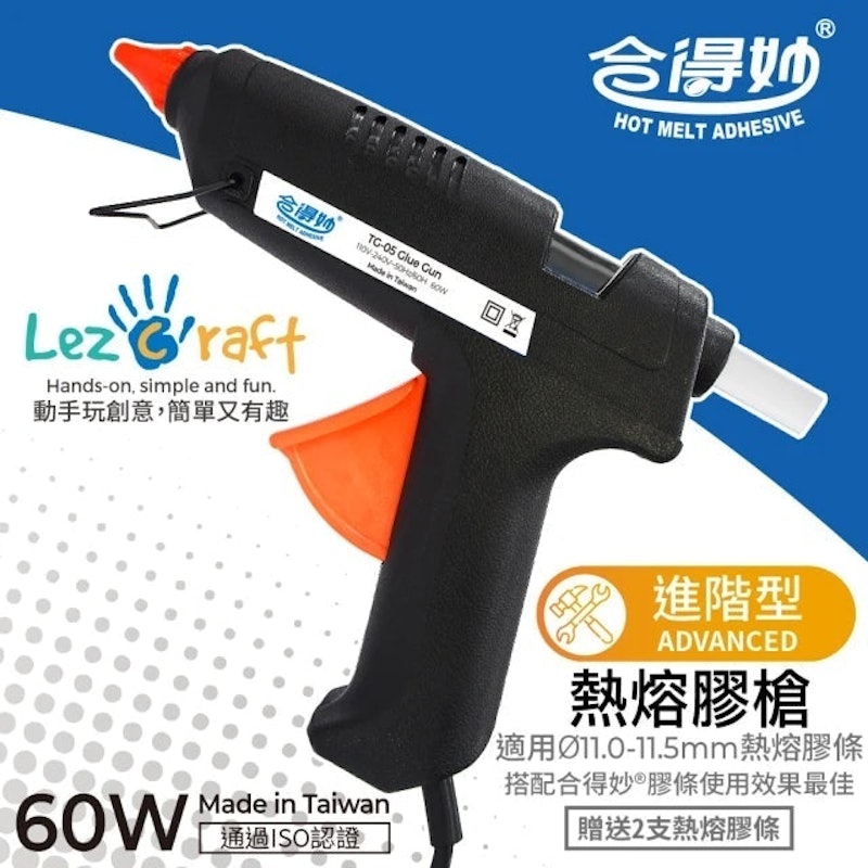 進階型熱熔膠槍 1