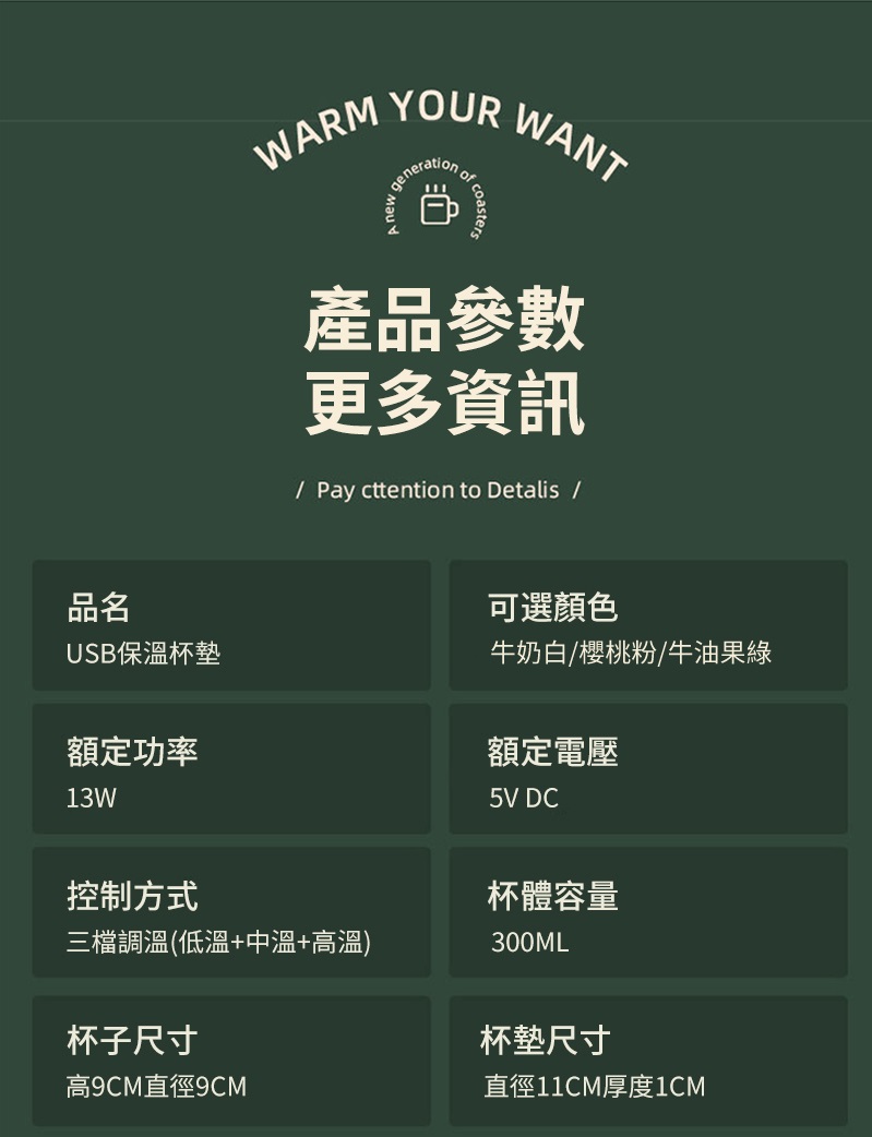 USB 智能恆溫杯墊 3