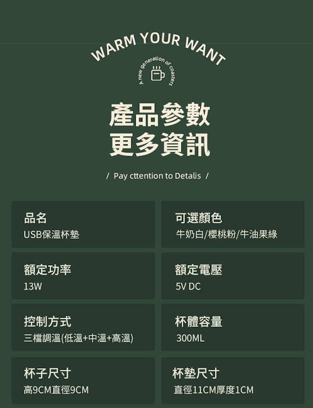 USB 智能恆溫杯墊 3