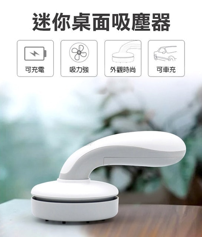 無線迷你桌面手持清潔器 1