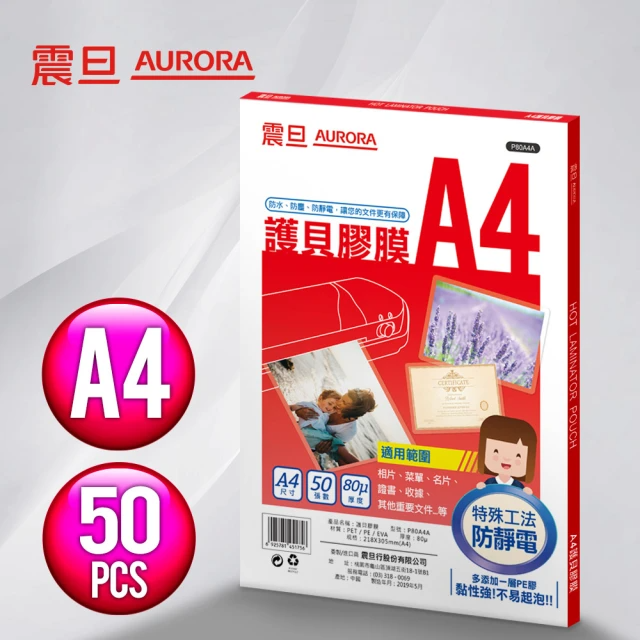 10 大護貝膜推薦排行榜 5