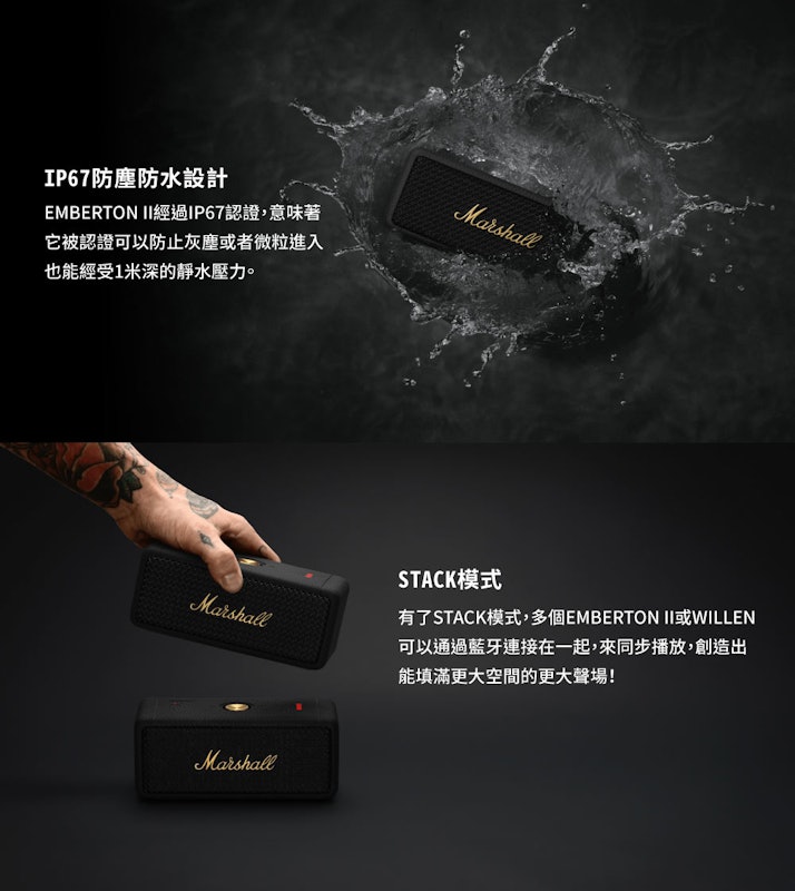 Emberton II 攜帶式藍牙喇叭 2