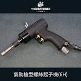 木工達人監製10 大氣動起子推薦排行榜 4