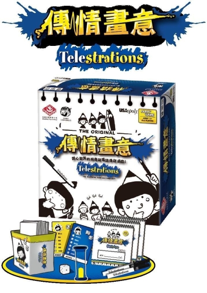 Telestrations 傳情畫意 2