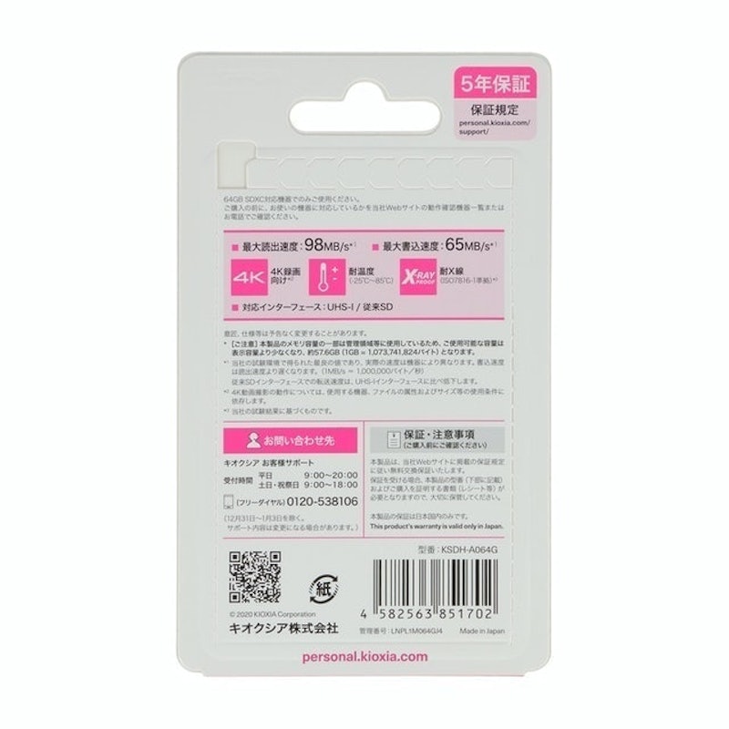 EXCERIA PLUS UHS-I SDXC記憶卡 3