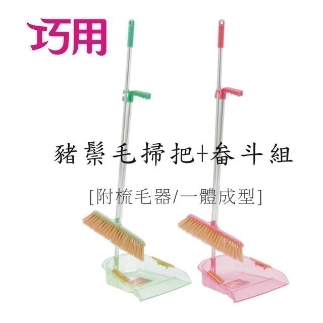 專家監製10 大掃把組推薦排行榜 3