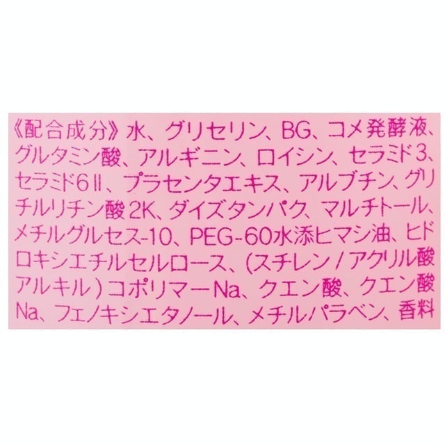 日本酒高保濕化妝水 2