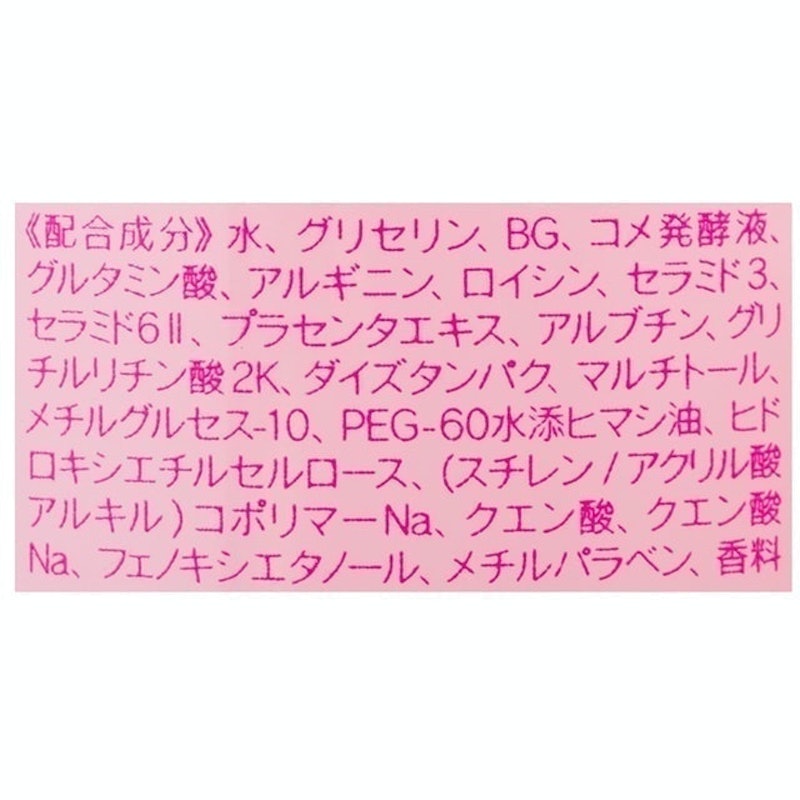 日本酒高保濕化妝水 2
