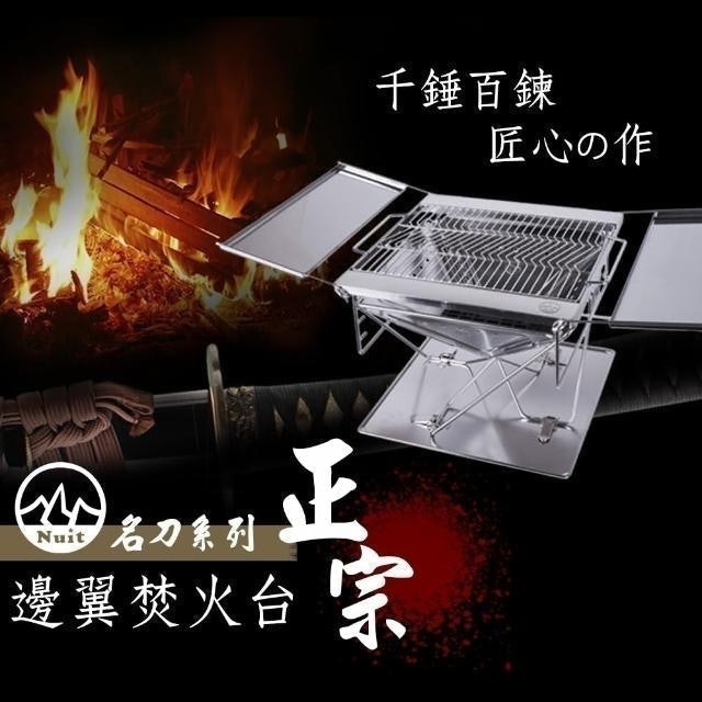雙邊翼焚火台 1