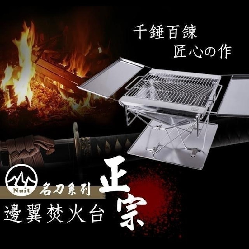 雙邊翼焚火台 1