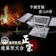 NUIT 努特 雙邊翼焚火台 1