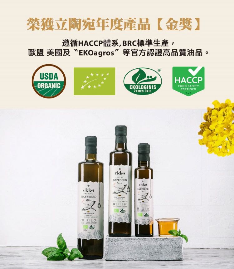 有機冷壓初榨芥花油 2