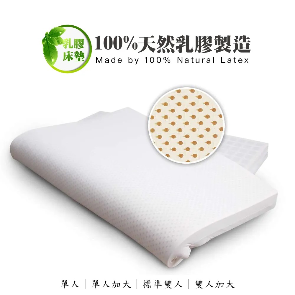 100%天然乳膠床墊 2