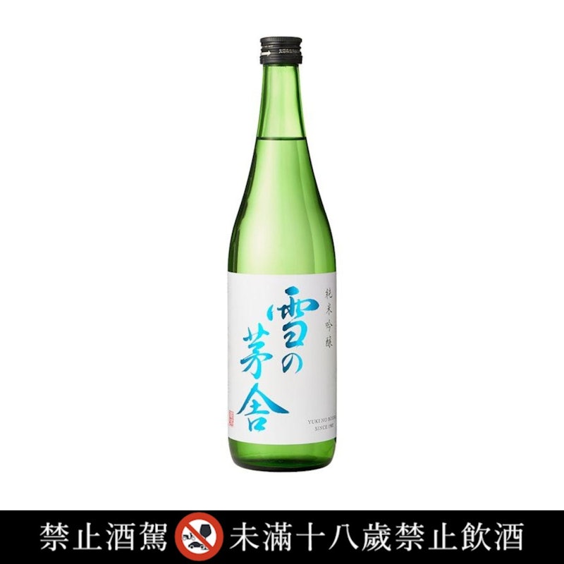 雪之茅舍 | 雪之茅舍 純米吟醸 1