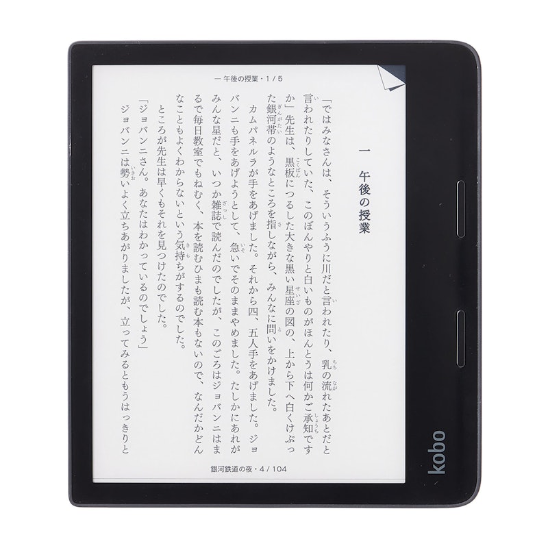 Kobo Sage電子書閱讀器 1