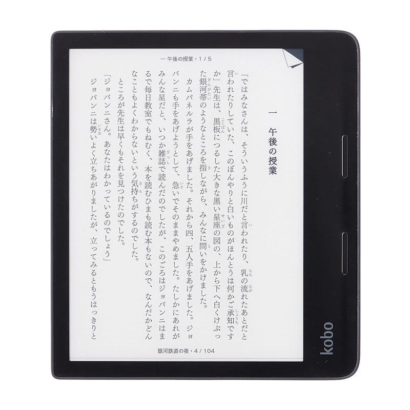 Kobo Sage電子書閱讀器 1