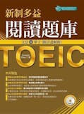 英語講師監製8 大多益文法書推薦排行榜 2