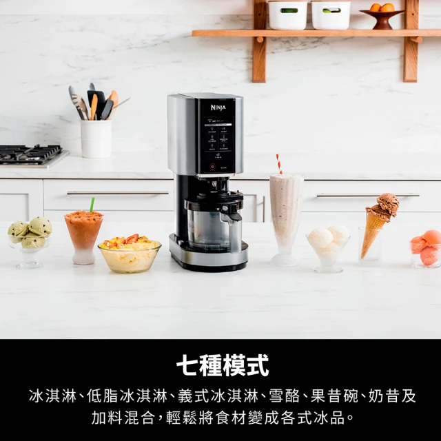CREAMi冰淇淋機 2