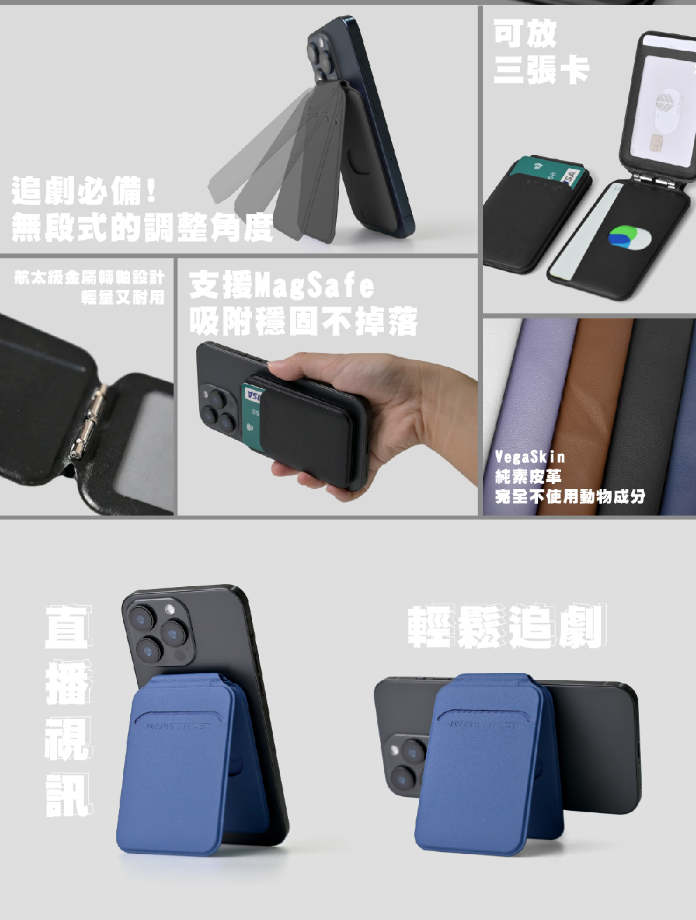 City 磁吸卡包手機支架 2
