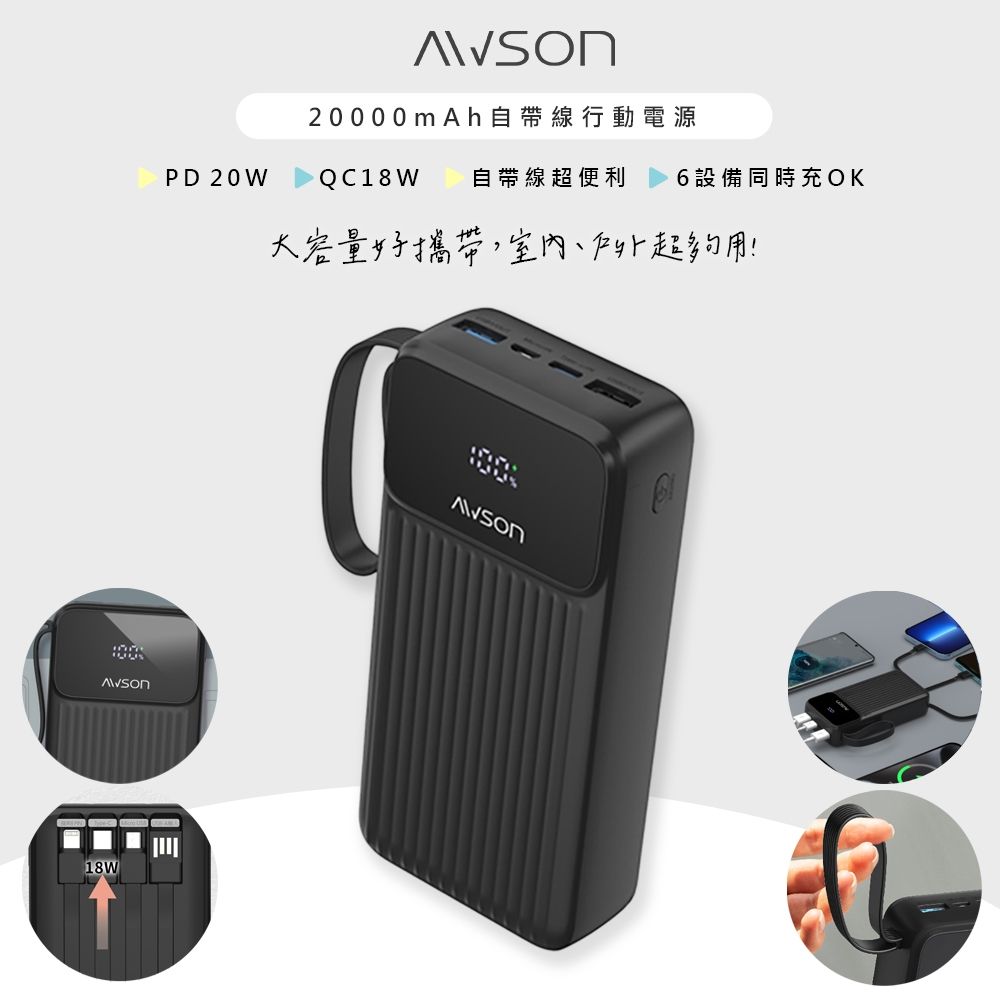 大容量自帶線行動電源  2