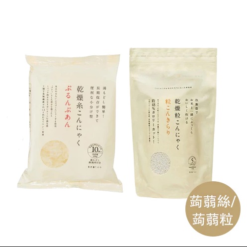 乾燥蒟蒻粒 1