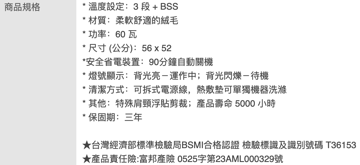 肩頸專用熱敷墊 2