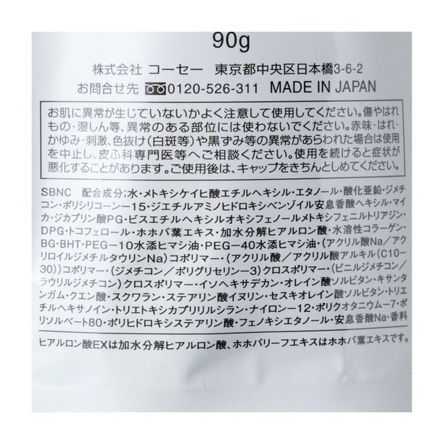 SPORTS beauty防曬凝膠（防水型） 5