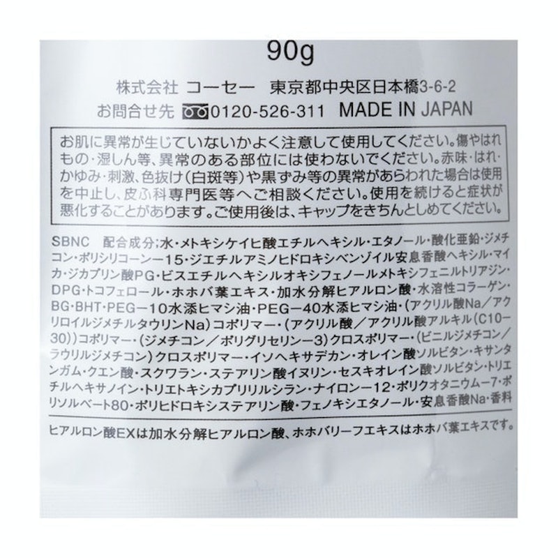 SPORTS beauty防曬凝膠(防水型) 5