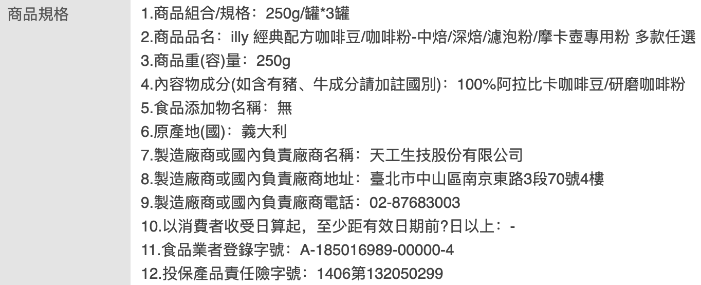 經典配方咖啡豆/咖啡粉 2