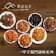 草山六十 經典家常滷味小吃拼盤組 1