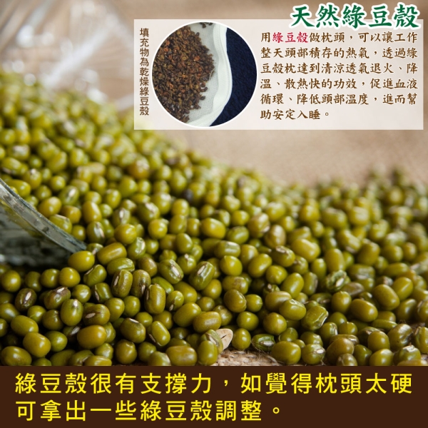 天然亞藤艾草綠豆殼枕 4