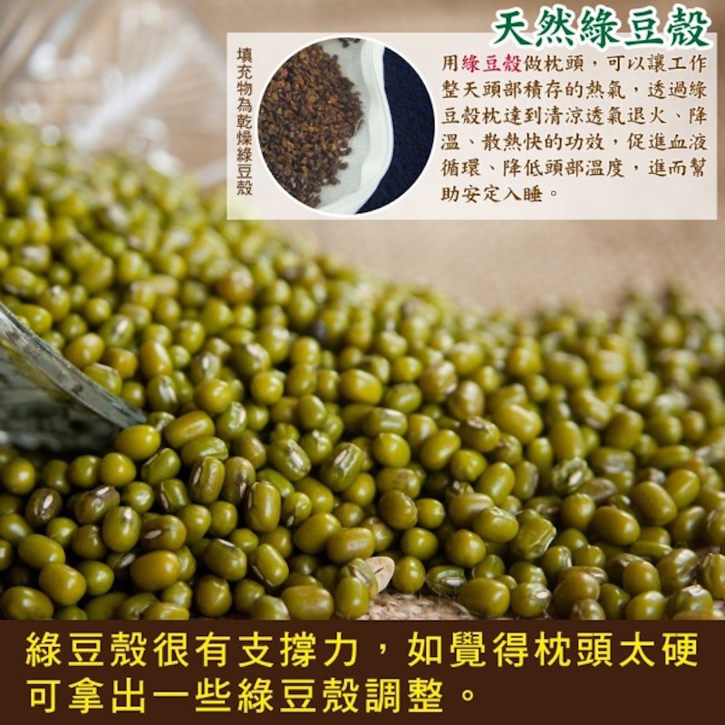 天然亞藤艾草綠豆殼枕 4
