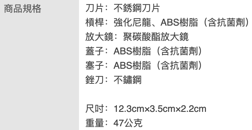 關孫六放大鏡指甲剪 2