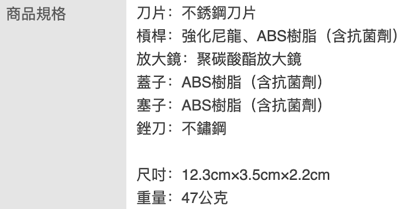 關孫六放大鏡指甲剪 2
