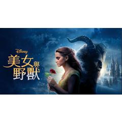 美女與野獸