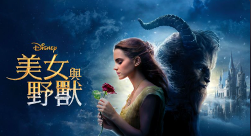 美女與野獸 1