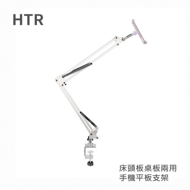 床頭桌板兩用手機平板支架 1