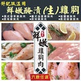 10 大雞肉網購推薦排行榜 1