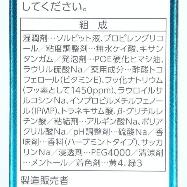 Lion Systema SP-T 潔牙凝膠 6