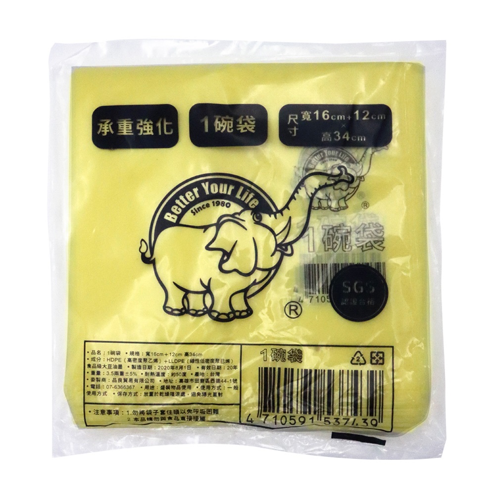 手提塑膠1碗袋 1