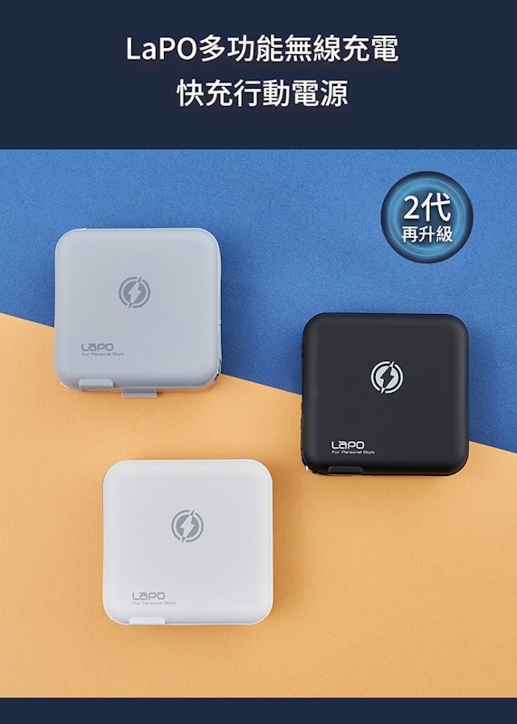 雙孔輸出多功能無線充行動電源 3
