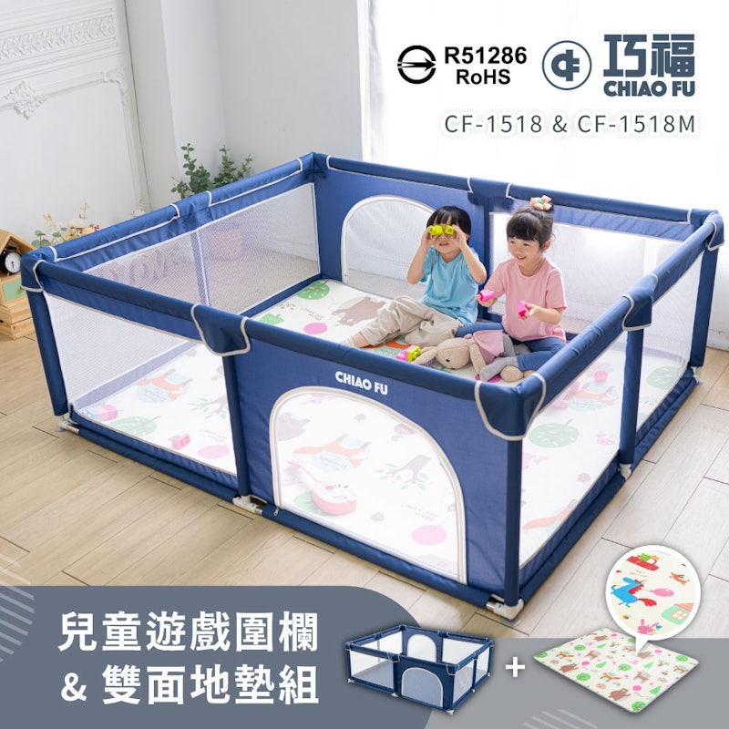 兒童遊戲圍欄 2