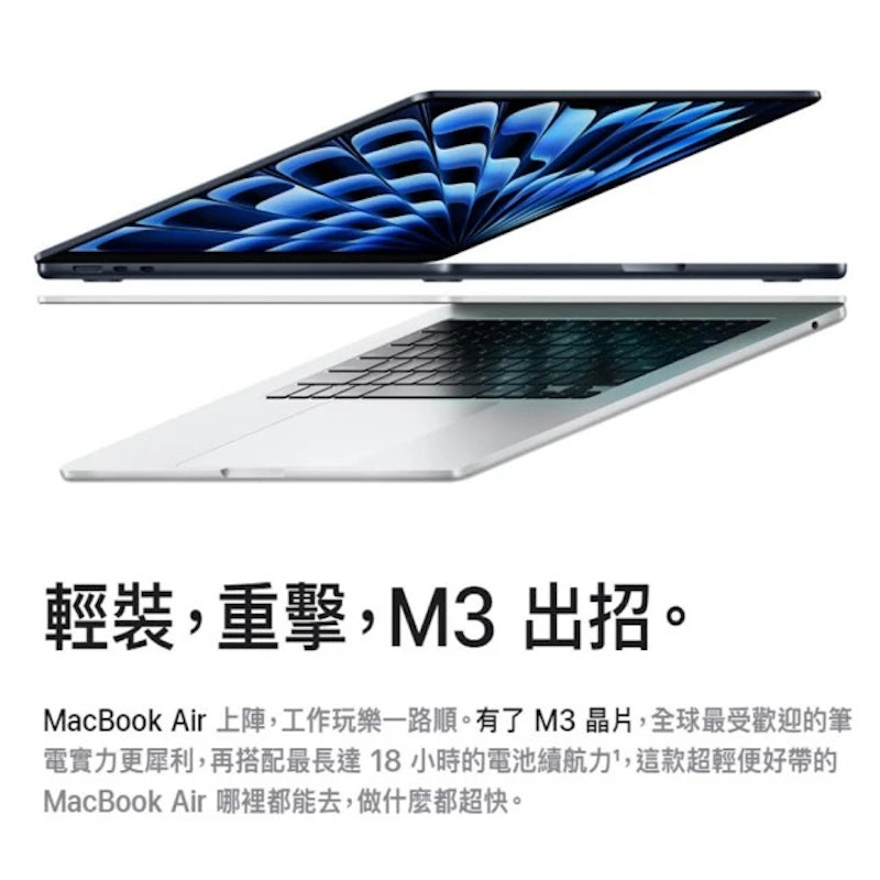 MacBook Air 15.3吋 M3晶片 2