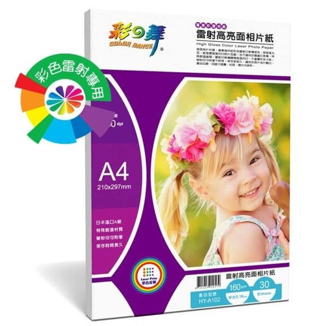 7. 彩之舞 雷射高亮面相片紙 HY-A102／160gsm・30張 1