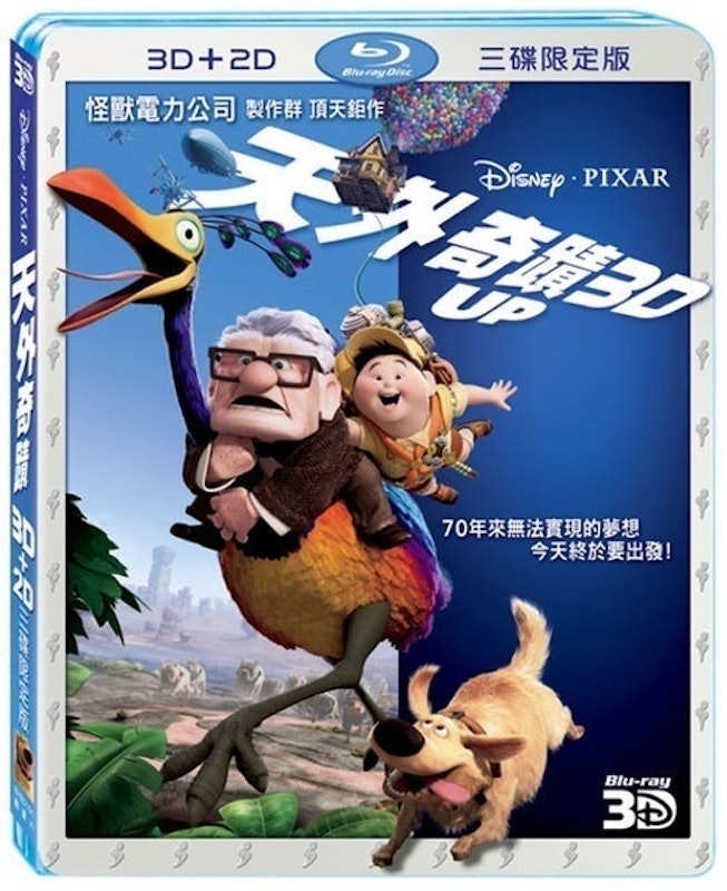 天外奇蹟 1