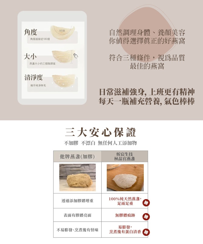 低糖極品官燕盞燕窩禮盒 2